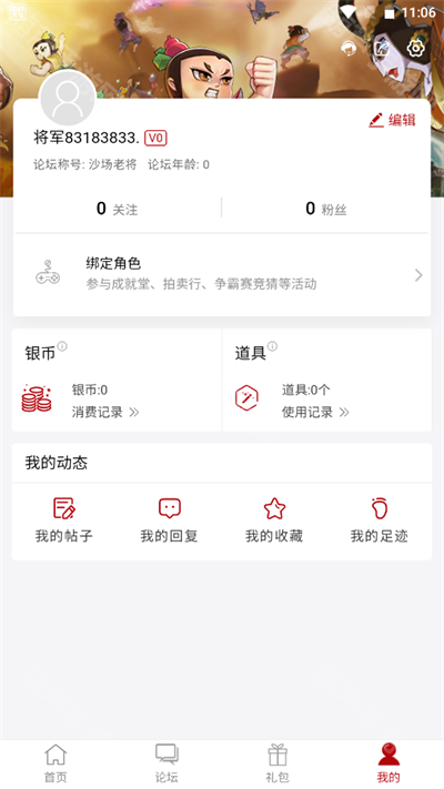 傲世堂论坛