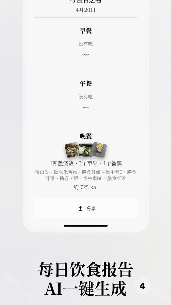 胃之书