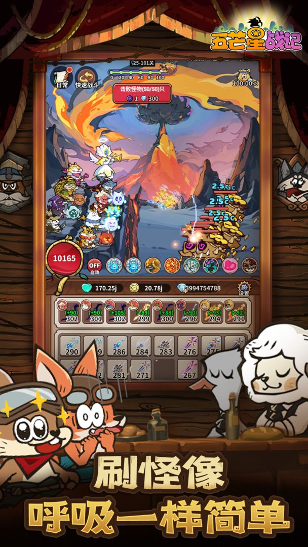 五芒星战记