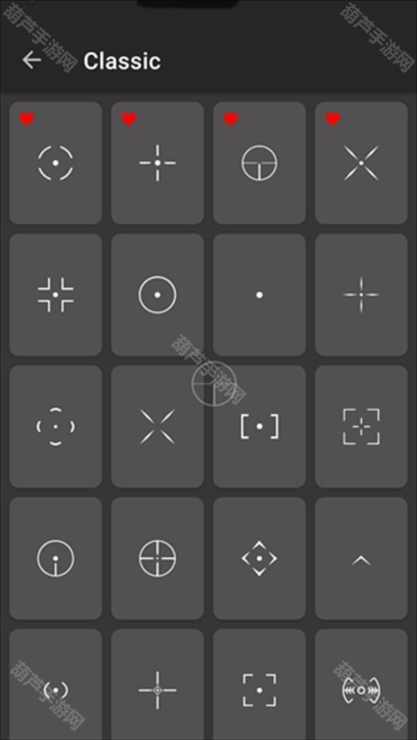 Crosshair Pro使用教程4