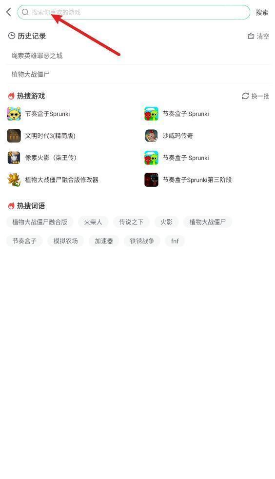 7723游戏盒
