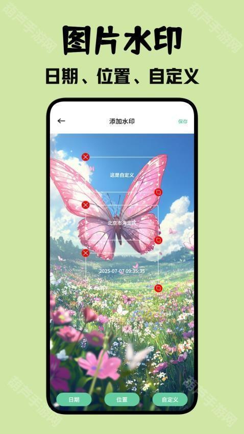 北慕工具箱