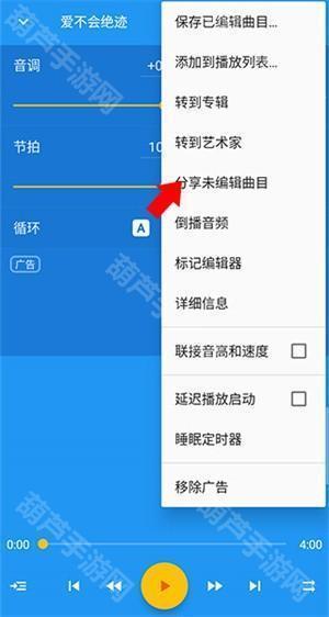 分享音乐教程截图2