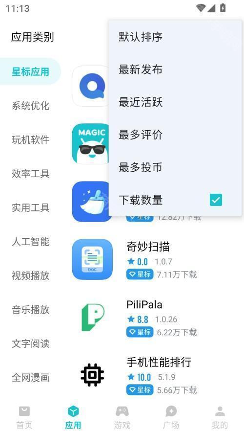 使用教程截图3
