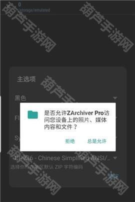 ZArchiver Pro