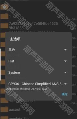 ZArchiver Pro