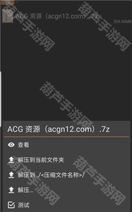 ZArchiver Pro