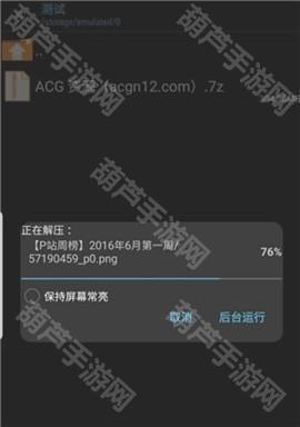 ZArchiver Pro