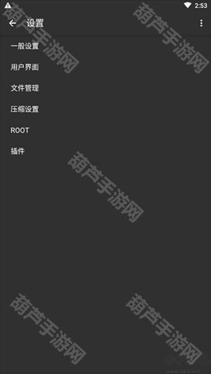 使用教程截图4