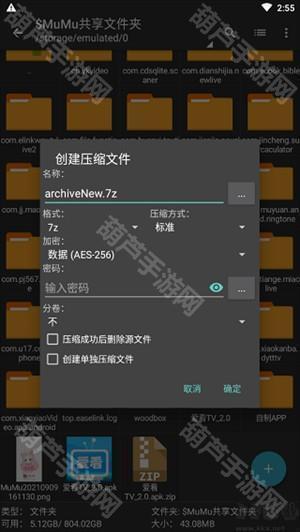 使用教程截图6