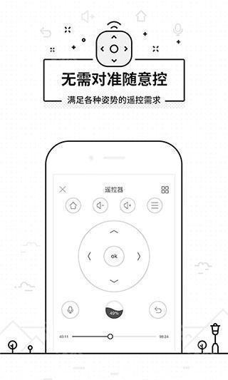 悟空遥控器