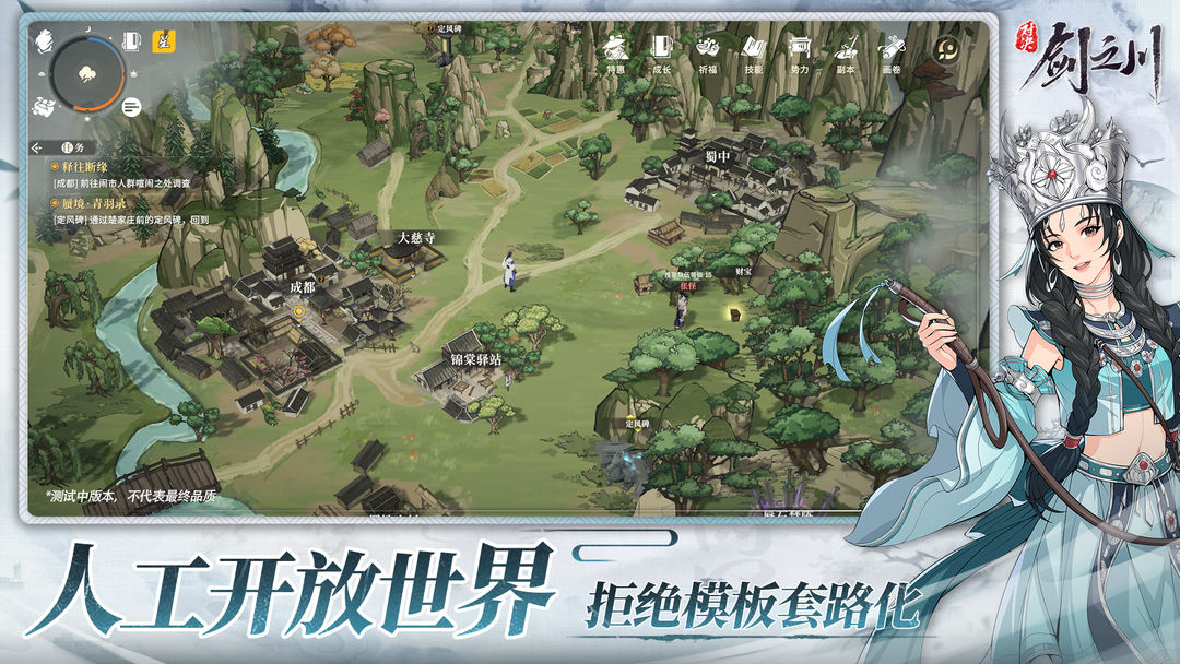 对决剑之川