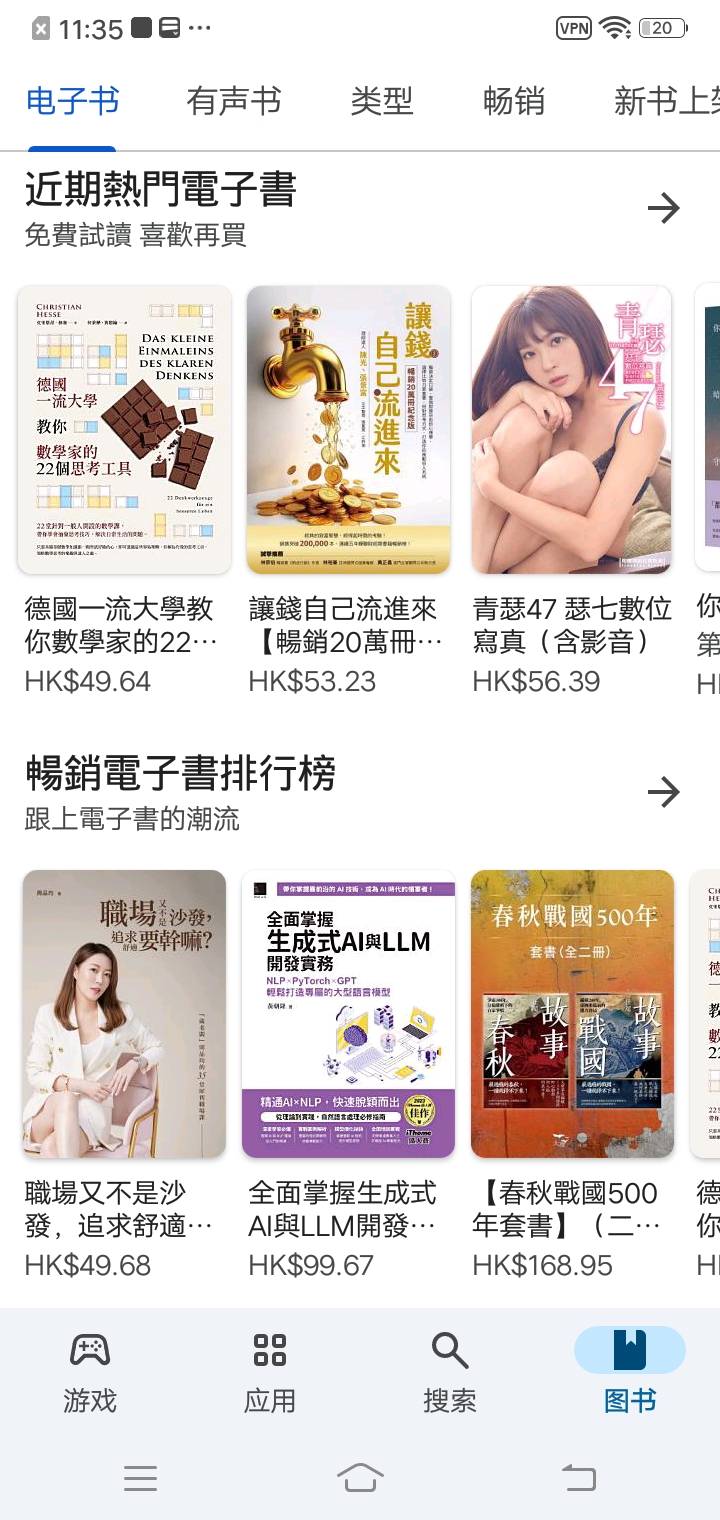 google play