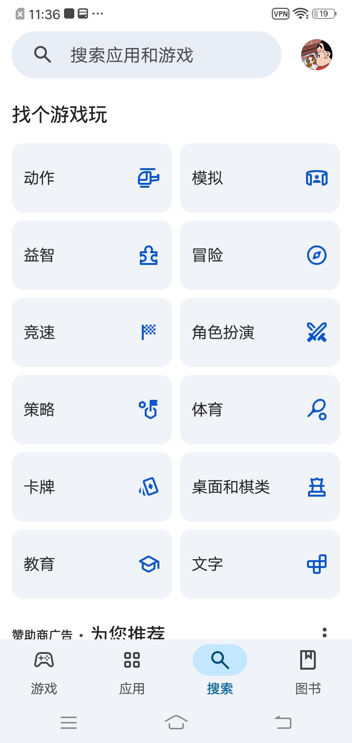 google play