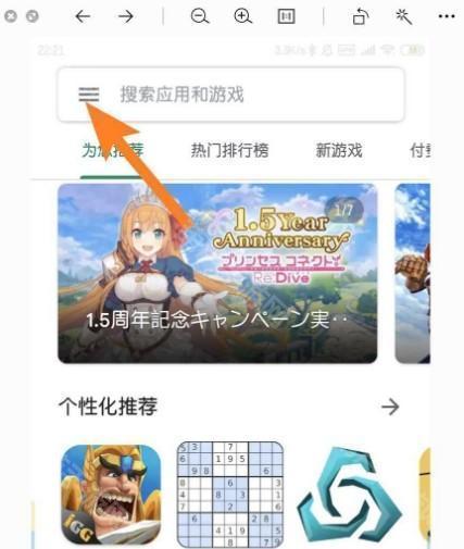 google play
