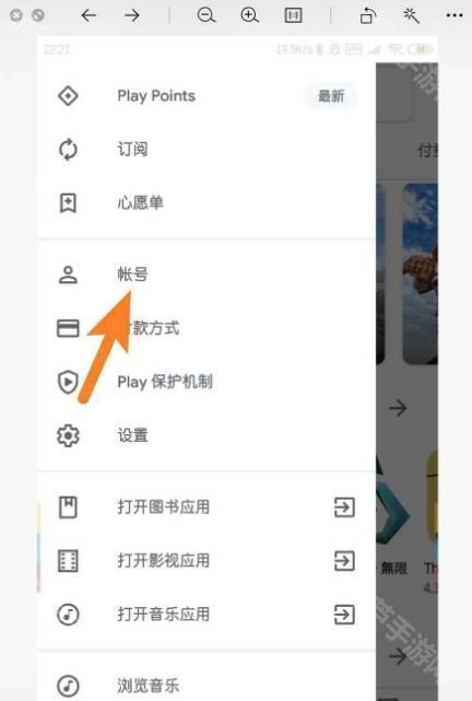 google play