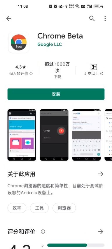 谷歌Play商店