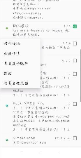 微X模块