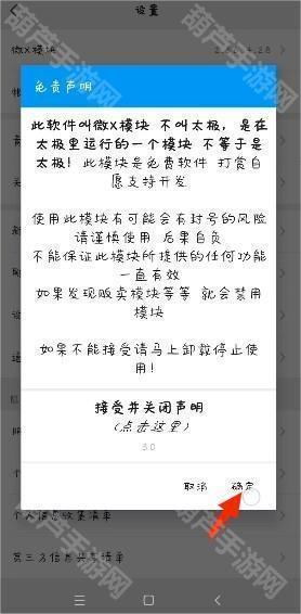 微X模块