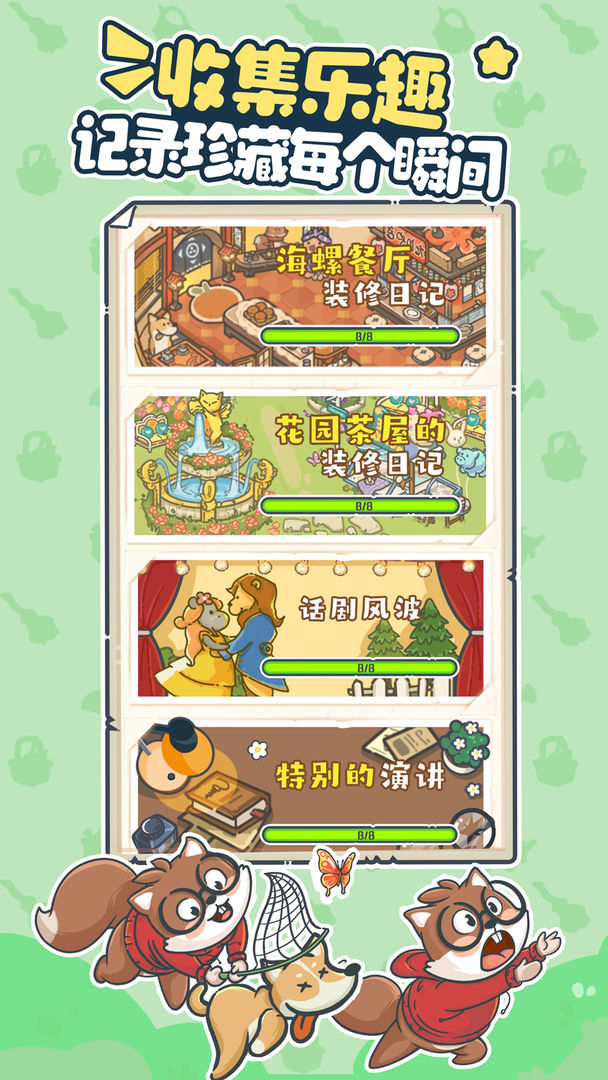 乐缤纷庄园
