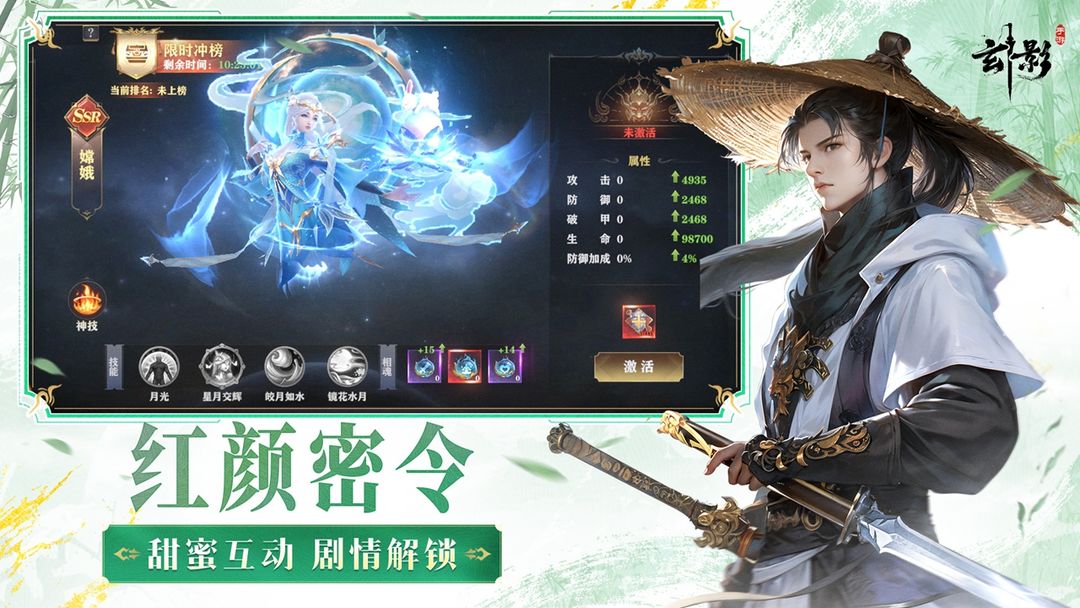 玄影