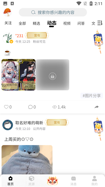 铁锈盒子
