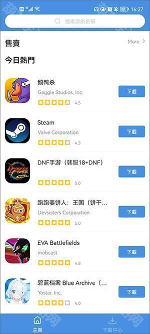 gamestoday手机版如何使用截图1