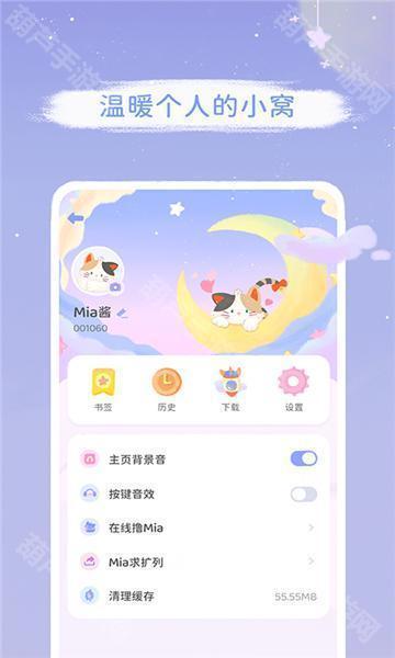 mia浏览器