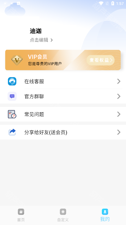 画质超人