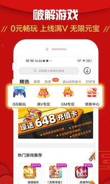 九妖游戏盒子