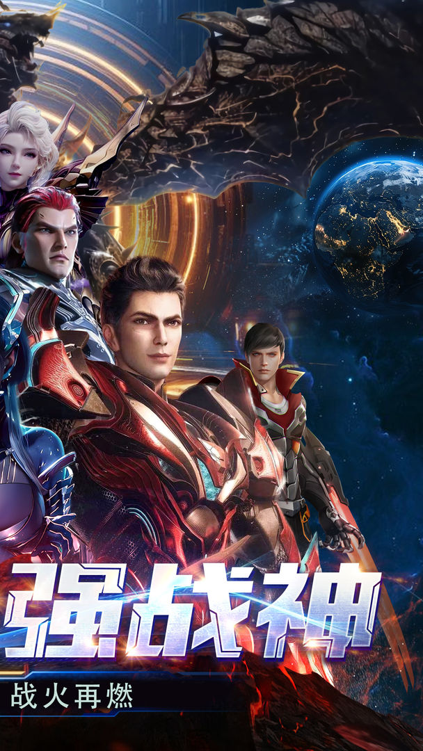 吞噬星空黎明