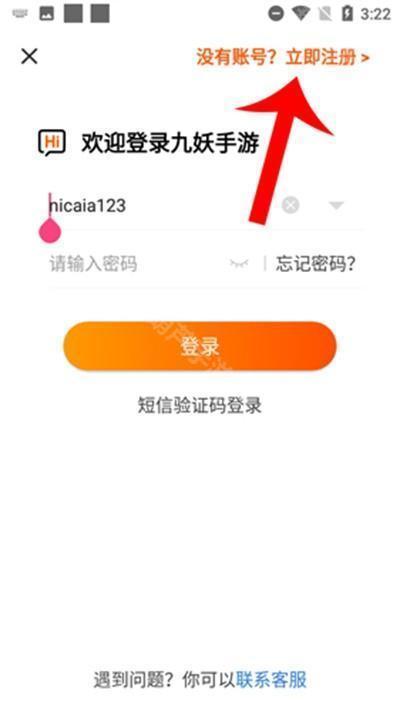 九妖游戏盒子