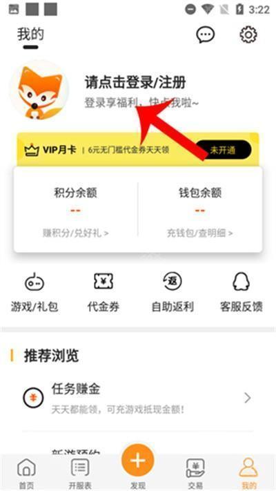 九妖游戏盒子