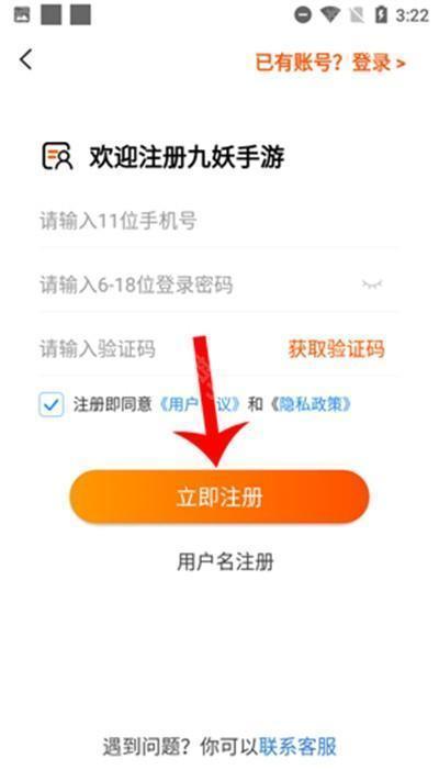 九妖游戏盒子