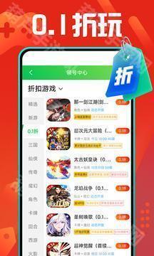 九妖游戏盒子