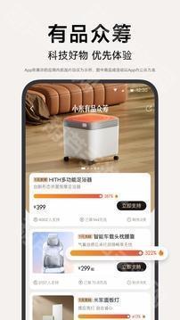 小米有品