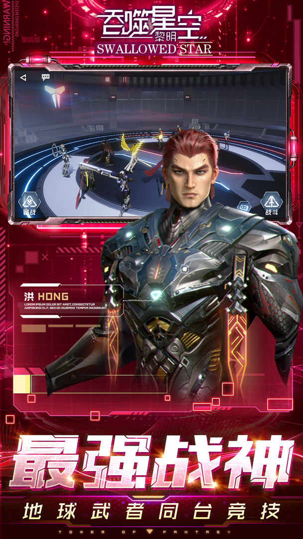 吞噬星空黎明
