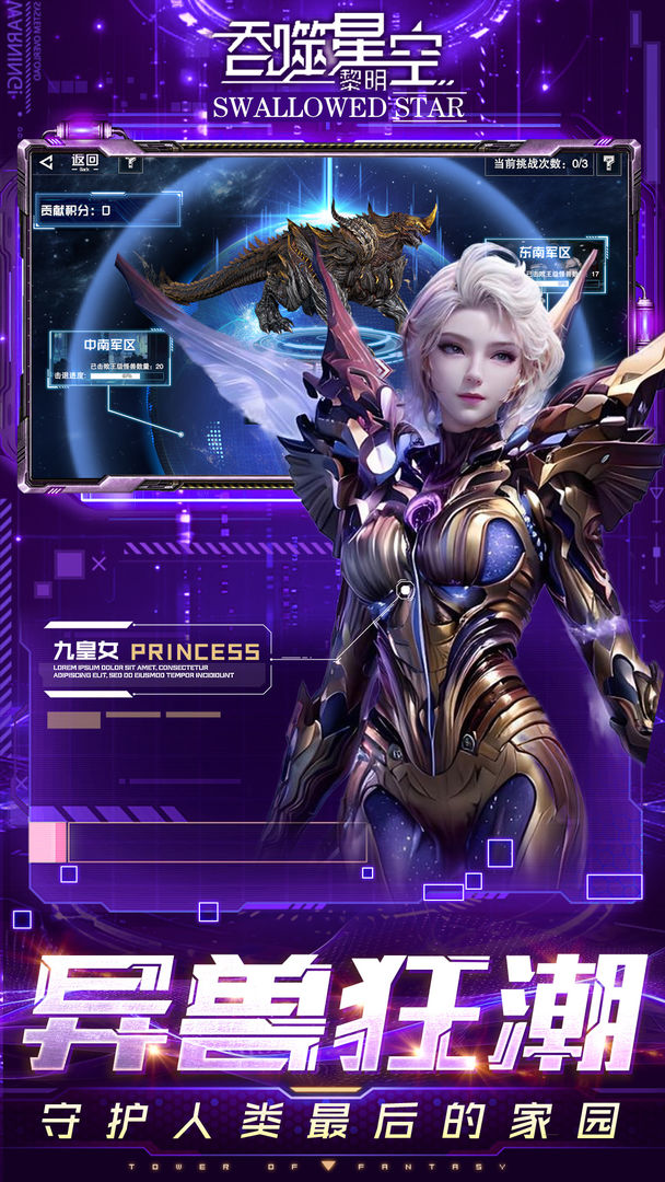吞噬星空黎明