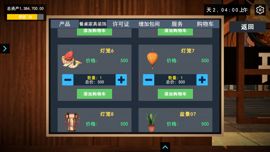 我的关东煮小铺