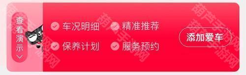 天猫养车app怎么添加车辆