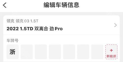 天猫养车app怎么添加车辆2