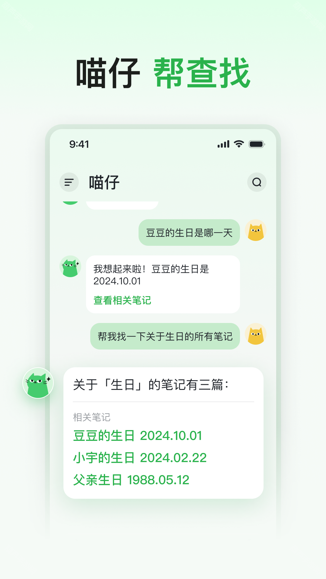 喵记多