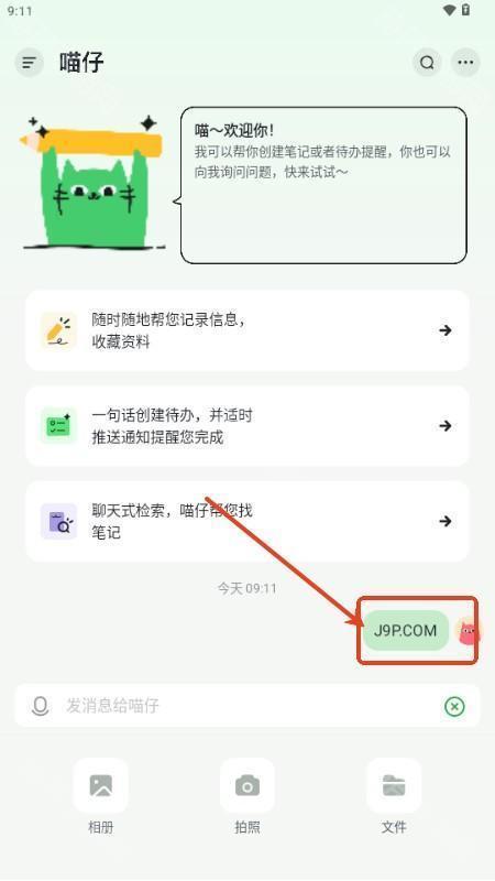 快手喵记多软件