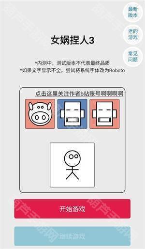 怎么玩截图1