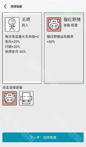 怎么玩截图3