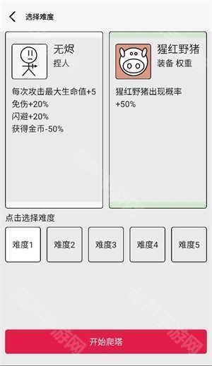 怎么玩截图4