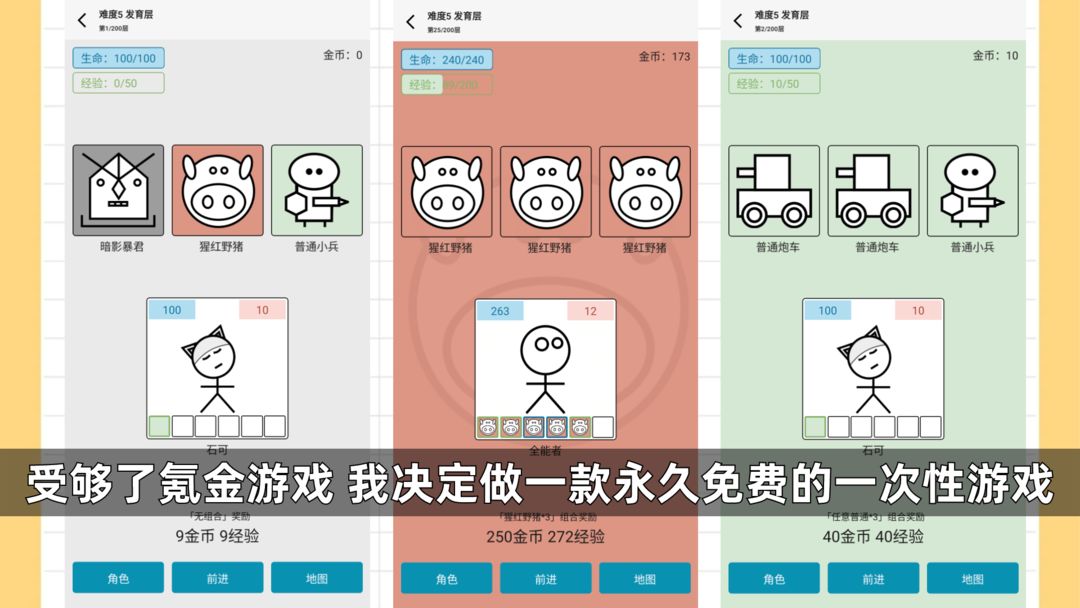 女娲捏人3融合