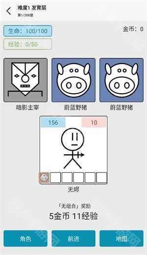 怎么玩截图5