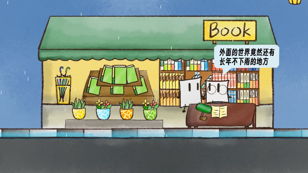 雨天