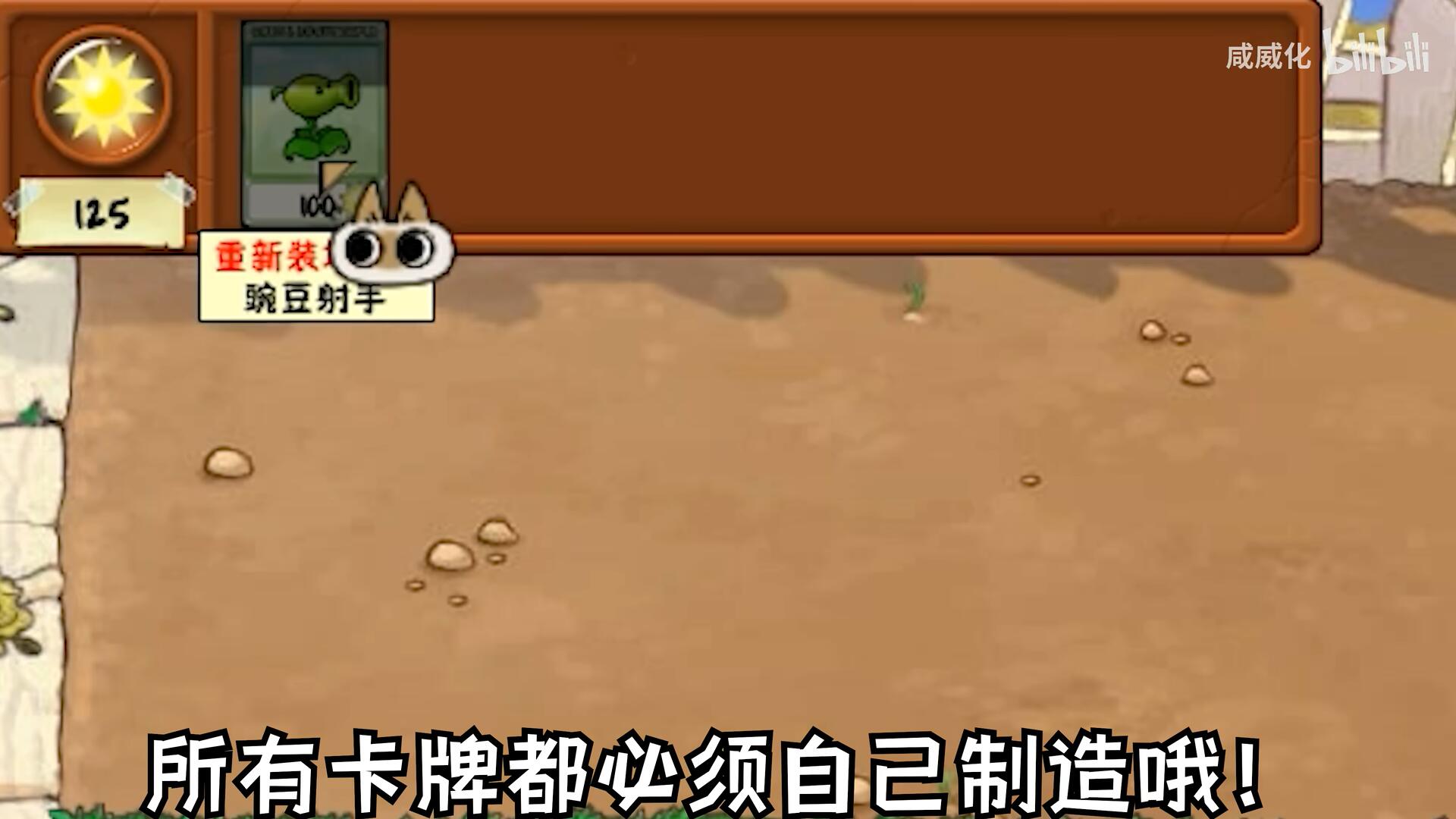 植物大战僵尸繁琐版